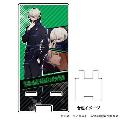 『呪術廻戦』スマキャラスタンド 05/狗巻棘